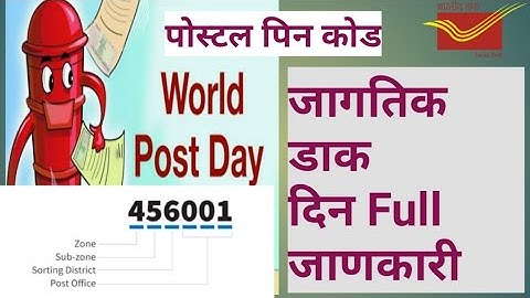Postal Day & Postal Pincode Full Information #GDS #Postoffice #indiapost #Postalpincode