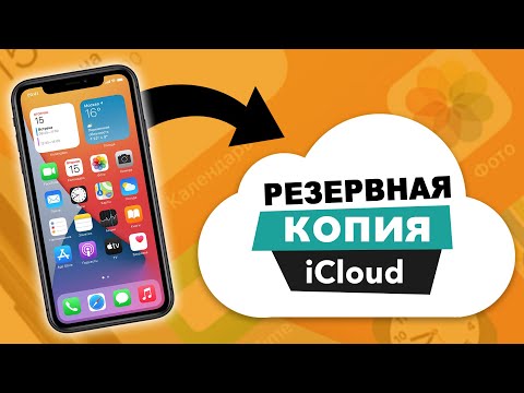Как сделать резервную