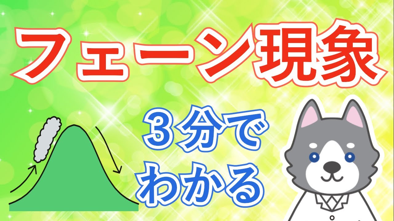 中2理科『フェーン現象って何？』