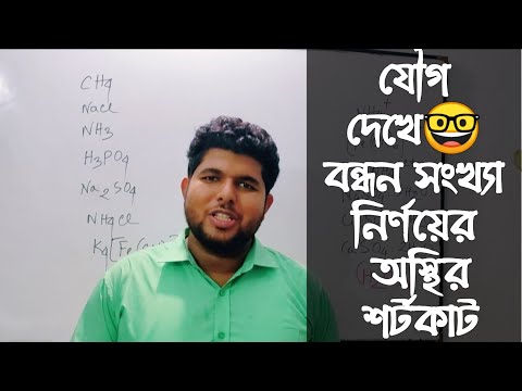 ভিডিও: হাইড্রোজেন বন্ধন জৈবিক অণুর জন্য গুরুত্বপূর্ণ কেন?