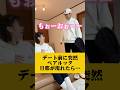 突然嫁と全く同じパーカーで旦那が現れた嫁の反応が…#お揃い #漫才 #カップル #夫婦