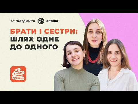 Biological and foster children in one family: how to build relationships | Turbota on air