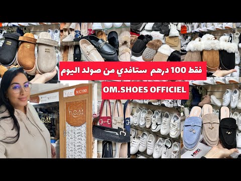 اكبر تخفيض فالأحذية بجميع الاشكال عند   انزكان   احدية للعمل واحدية رياضية مريحة