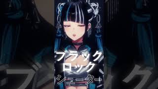 【歌ってみた】「ブラック★ロックシューター」covered by 春猿火 #shorts