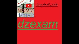 تطبيق الدراسة في الجزائر           DZexams