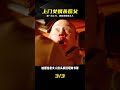 開局殺老丈人?第一次上門太瘋狂了 #上门女婿 #杀岳父 #悬疑 #短剧 #反转