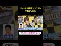㊗️100万再生🎉　嵐　モノマネが得意な中島くんとニノ　#ジャニーズ　#嵐　#shorts 　#櫻井 #相葉 #松潤 #ニノ #大野　#お笑い #面白い