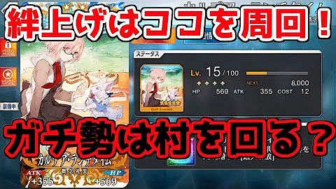 Fgo マナプリ 効率