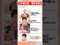 この考え方、好きすぎる #名言 #芸人