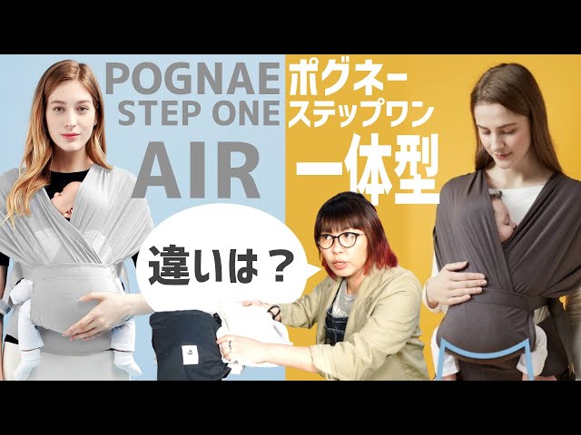 【POGNAE STEP ONE】ポグネーステップワン【エアー】と【一 ...