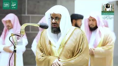 سورة آل عمران كاملة من صلاة التراويح بدون تقطيع للشيخ سعود الشريم