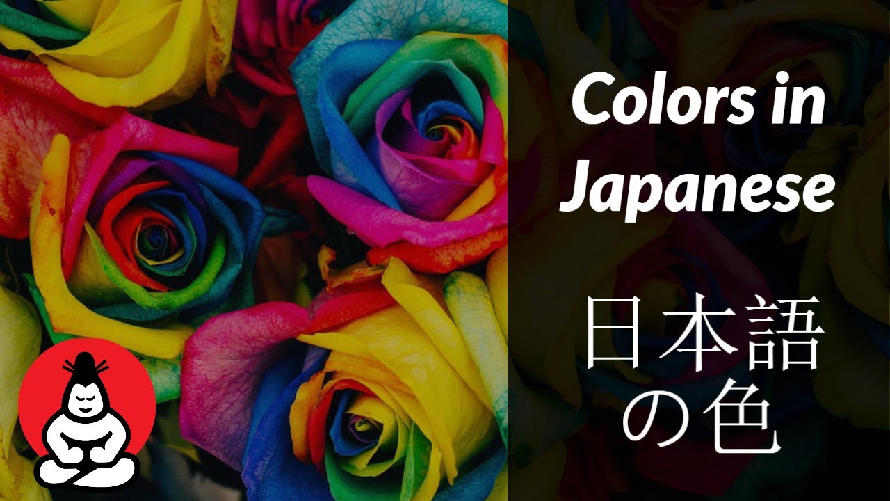 List of Japanese Colors - Vocabulary Practice - 日本語の色