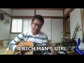 浜田省吾 「A RICH MAN'S GIRL」 弾き語り