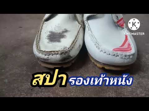 วีดีโอ: วิธีป้องกันไม่ให้รองเท้าส้นสูงลื่น