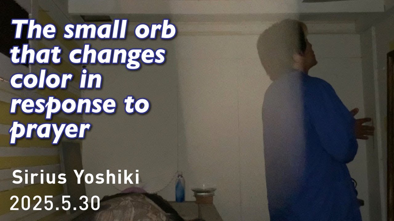 祈りに連動している色が変わっていく小さなオーブ