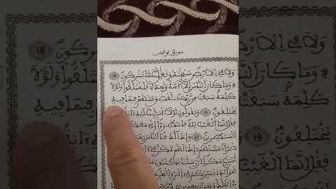 🌸 تلاوة من سورة يونس | الحزب 21 الربع 4 | آيات تهدي القلوب وتملأها طمأنينة 💞