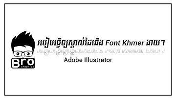 របៀបធ្វើឲ្យស្គាល់ដៃជើង Font Khmer ងាយៗ