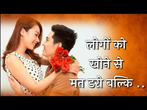 Sacchi baate about life | true line's status | best broken heart felling ever