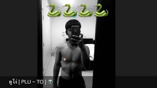 ดโง Plu To Cn - Prod.tntxd Official Audio