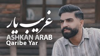 Ashkan Arab - Qaribe Yar (Mazani) OFFICIAL VIDEO 2023