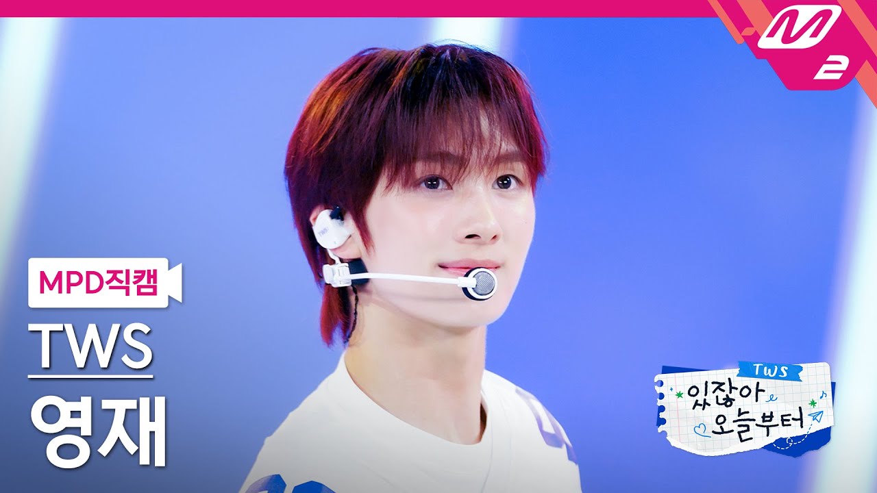 ヨンジェ「내가 S면 넌 나의 N이 되어줘」公式Fancamのサムネイル