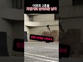 아파트 2층 높이에서 자전거로 뛰어내린다고?! 😱