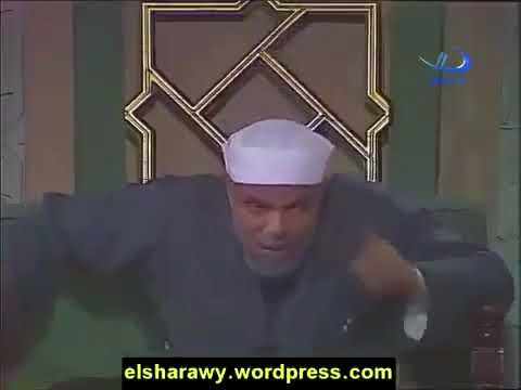ولن ترضى عنك اليهود ولا النصارى حتى تتبع ملتهم الشيخ الشعراوي رحمه الله