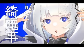HERO_feat.KAFU可不
