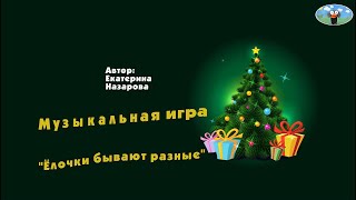 #Музыкальные_Игры, #Kindergarten, Зимняя Повторялка, Видео Для Детей