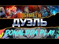 Злобный ЕЖ vs DonaldDA Play Дуэль! В шаге от ФИНАЛА! Марвел: Битва Чемпионов