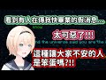 【Hololive中文翻譯】風真看到有些人在傳自己要畢業的假消息 氣噗噗的嚴厲斥責!!!【風真いろは/風真伊呂波】
