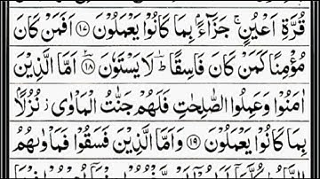 سورة السجدة بصوت شيخ عبدالرحمن السديس// Surah As Sajdah Sheikh AbdulRahman Al Sudais