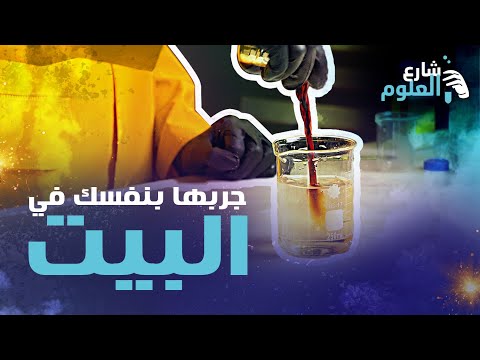 عشر تجارب بالبيتادين تقدر تجربهم بنفسك في البيت