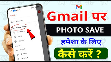 ✅ Email ID Par Photo Save Kaise Karen | Gmail Me Photo Kaise Save Kare 2025