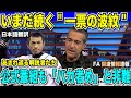 【翻訳速報】イチロー選手の殿堂入りでいまだに続く"一票の波紋"に公式番組も改めて「バカ者め」とブチギレ【海外の反応　日本語翻訳】