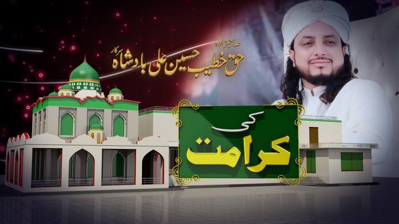 Karamat hi karamat YouTube