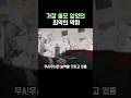 체인소면)가장 쓸모 없었던 악마
