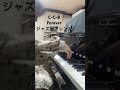 C-C-B  Forever  ジャズ風アレンジ