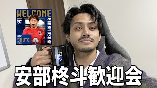【緊急】安部柊斗がキタ！！！！！！！！