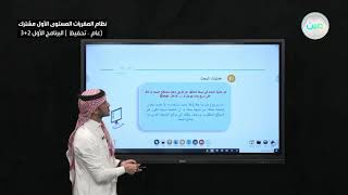 تطبيقات عملية على البحث في قوقل -مهارات البحث ومصادر المعلومات  المستوى الأول مشترك- البرنامج الأول3