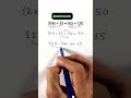 Find the Pattern Before 99% Fail! 😲| Not Normal Math… What’s the Rule?