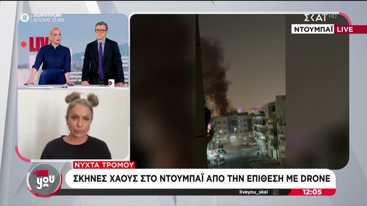 Σκηνές χάους στο Dubai από την επίθεση με drone | Live You | 04/03/2026