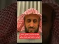 علاج الوسواس الشيخ فهد القرني