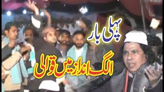 Qawali Main Dewani ho gai By Faiz Ali Khan at Behgam Sharif Milad || #PeerAliOfficial ||