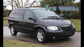 Chrysler Voyager 2,8 CRD как поменять Блок Соленойдов- сломалась коробка передач Акпп .Часть 1.