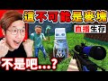 阿神下載了【以假亂真的😂Minecraft麥塊】經過半年，麥塊怎麼變成這樣了...！？