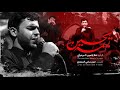 يحسين يمه ياسين الرميثي موكب حامل اللواء بغداد 