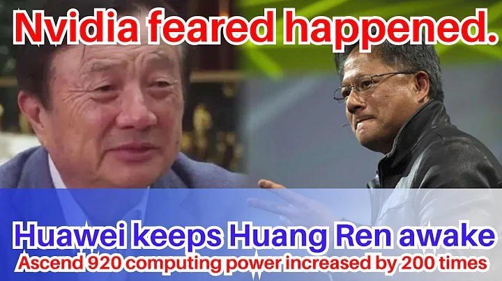 Nvidia feared happened.Huawei keeps Huang Ren awake,Ascend 920’s computing power increased by 200 ti - DayDayNews