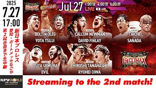 【LIVE】7月27(日) G1 CLIMAX 35［第2試合まで配信］| #G1CLIMAX35  [Only 2 matches]