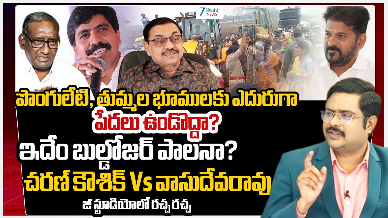 BJP Devaki Vasudeva - CPI ML Potu Ranga Rao -Congress Charan Koushik - BRS NRI Leader Harish Reddy